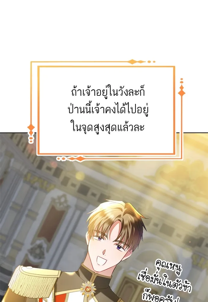 บุปผาลบคมดาบ ตอนที่ 16 รูปที่ 20