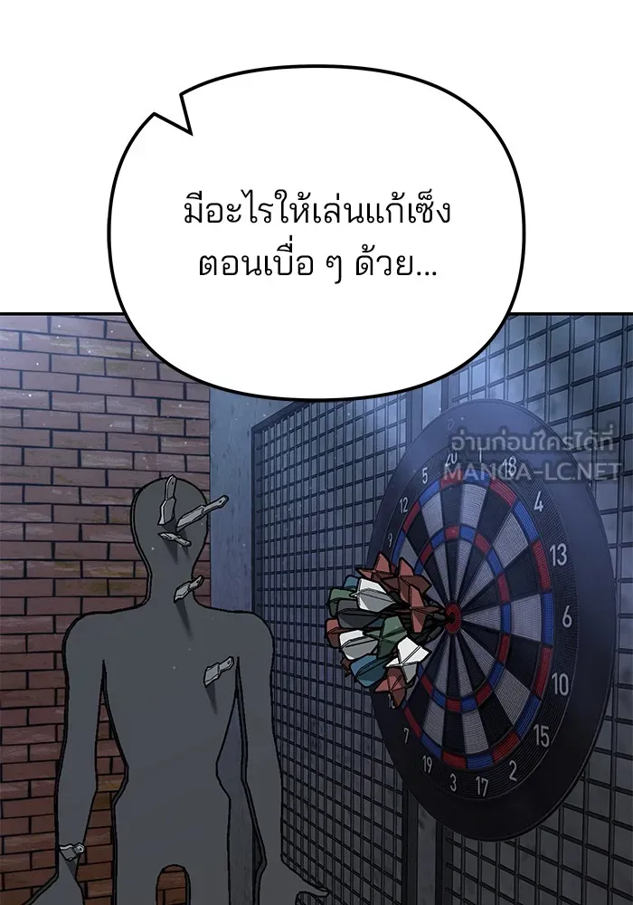 เลวฟาดเลว ตอนที่ 113 รูปที่ 153