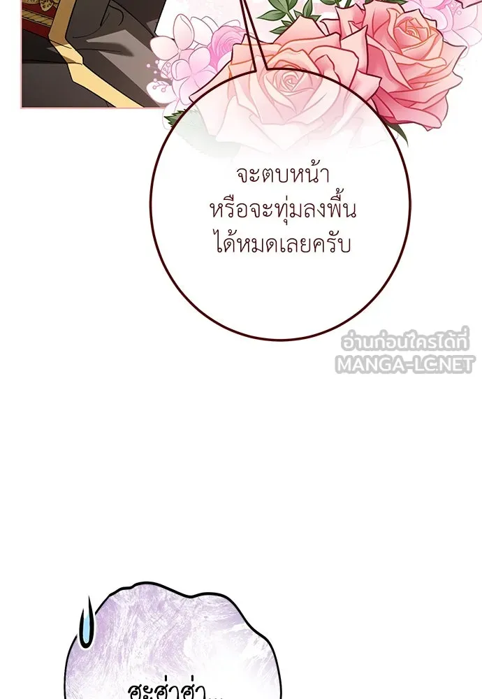 บุปผาลบคมดาบ ตอนที่ 50 รูปที่ 72