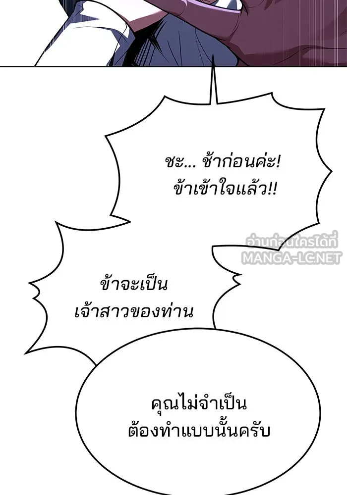 ครัวจอมเวท ตอนที่ 41 รูปที่ 81