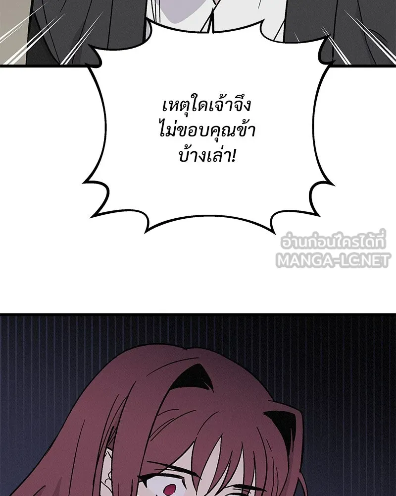 ข้าต้องไม่ใช่พระชายา ตอนที่ 37 รูปที่ 72