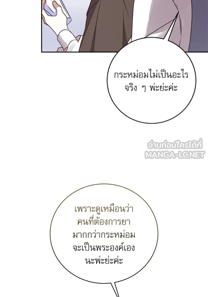 เกิดใหม่คราวนี้ ขอเป็นคนดีดูสักครั้ง ตอนที่ 17 รูปที่ 57