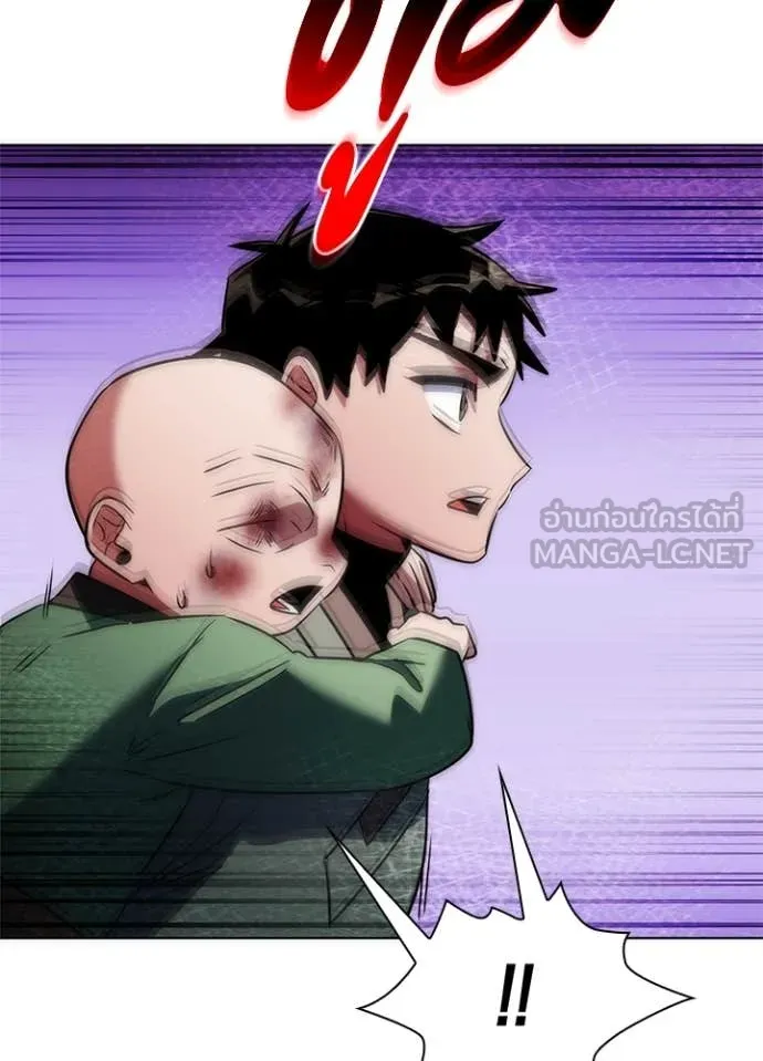 คืนแห่งโทแกบี ตอนที่ 72 รูปที่ 150