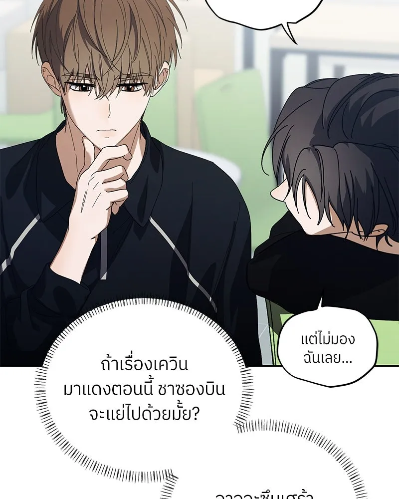 ย้อนเวลามาเป็นมักเน่ ตอนที่ 36 รูปที่ 31