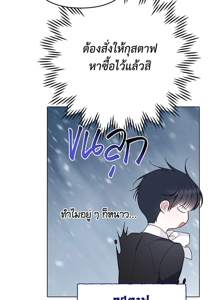 หนูน้อยทรราช ตอนที่ 109 รูปที่ 46