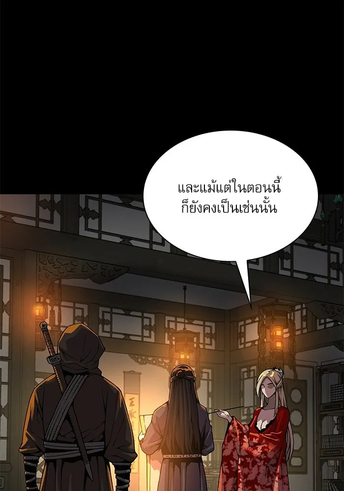 ลับลางลวง ตอนที่ 97 ลัทธิบูชาไฟ (1) รูปที่ 130