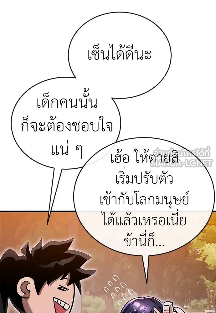 ยมราชลงทัณฑ์ ตอนที่ 104 รูปที่ 135