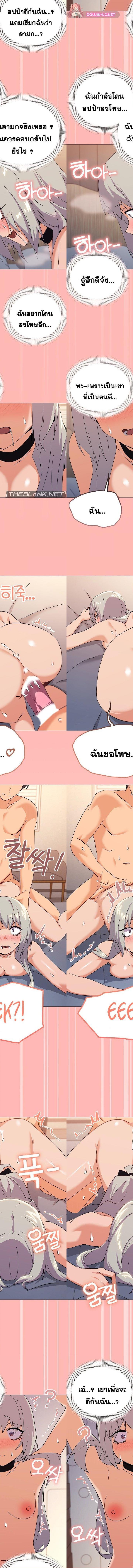What’s wrong with this family ตอนที่ 23 10
