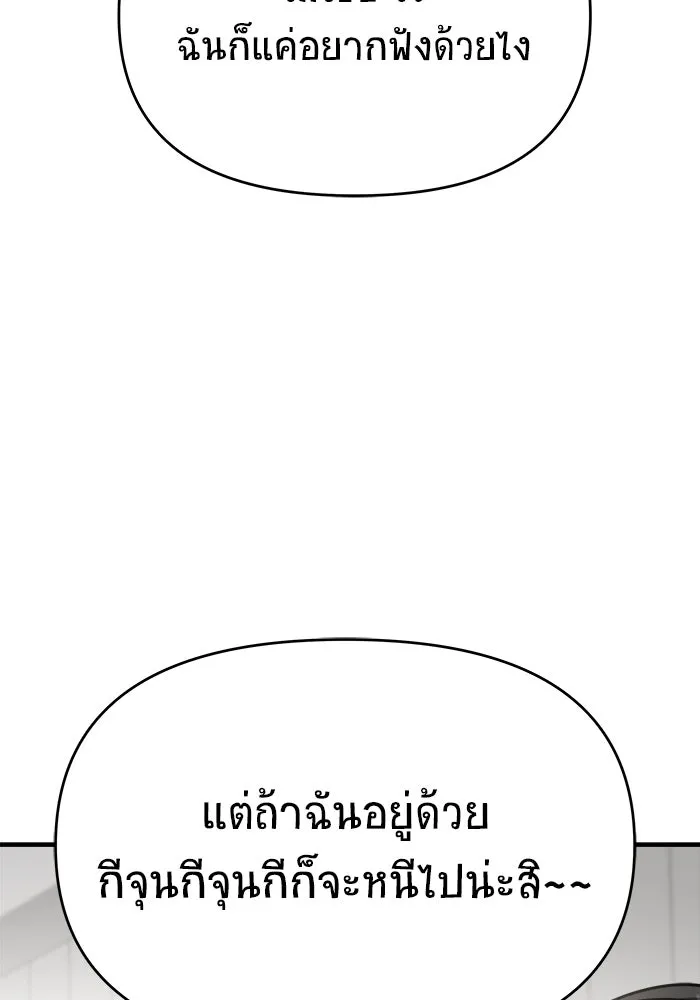 วายร้ายก็อยากมีรัก ตอนที่ 27 รูปที่ 83