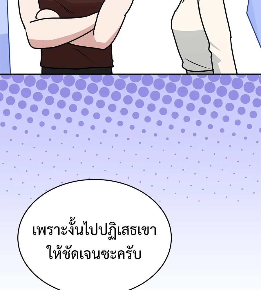 ผงาดรักนักกีฬาข้างบ้าน ตอนที่ 11 รูปที่ 94