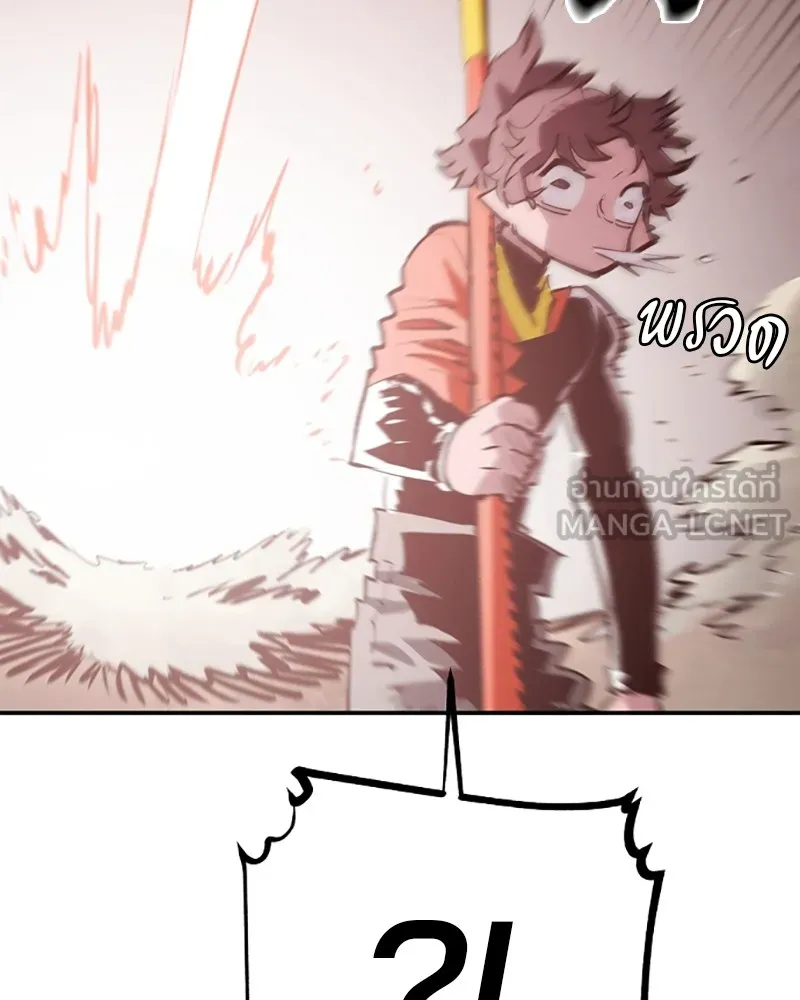 Player ตอนที่ 118 รูปที่ 90