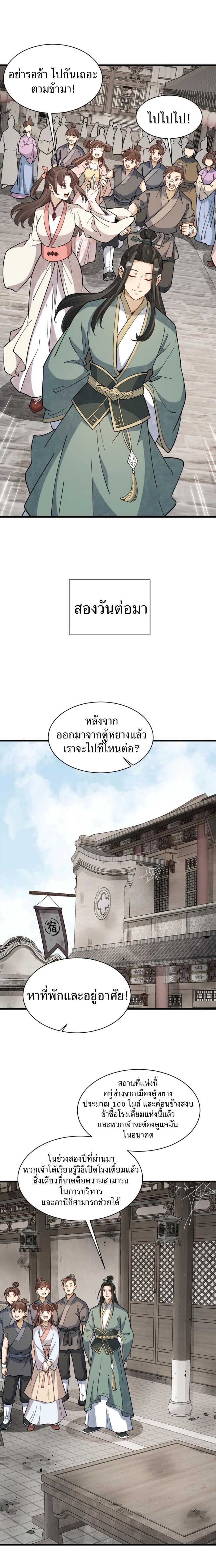 Manga-lc-com อ่านมังงะ อ่านการ์ตูน ออนไลน์ ฟรี Lan Ke Qi Yuan ตอนที่ 1 2 3 4 5 6 7 8 9 10 11 12 13 14 ฟรี ไม่มีโฆษณา Manga-lc - อ่าน มังงะ อ่าน การ์ตูน ออนไลน์ อ่านมังงะ ฟรี