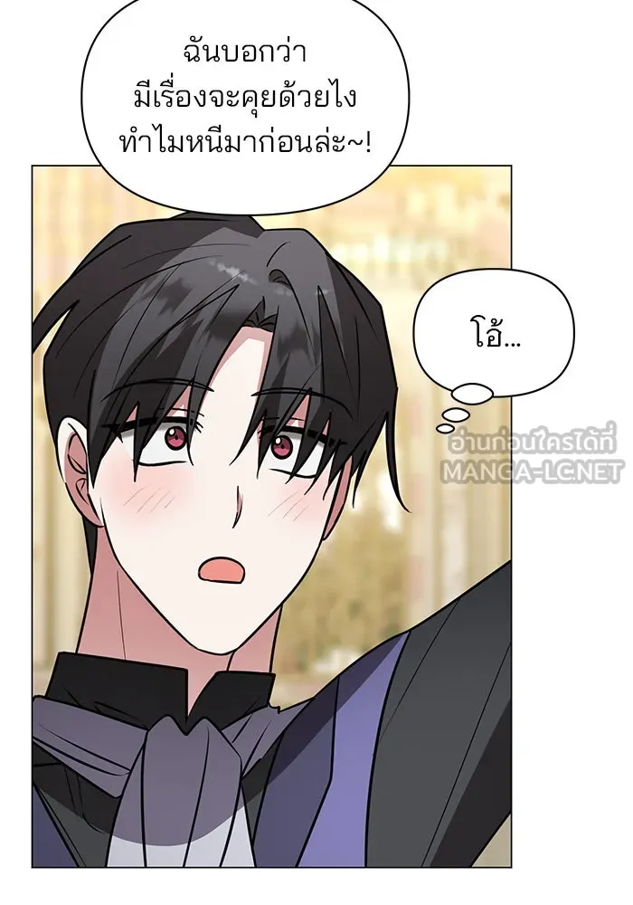 อะคาเดมีนี้เห็นทีจะเจ๊ง ตอนที่ 73 รูปที่ 45