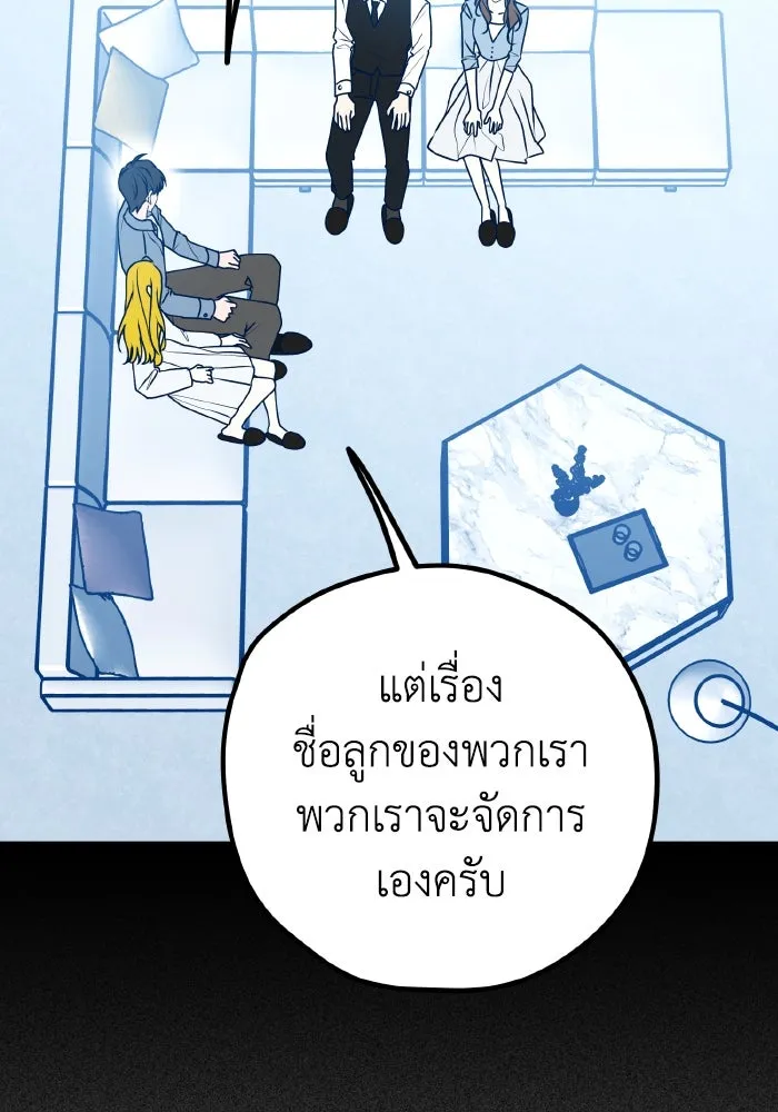 รักนี้ไม่มีรีไซเคิล ตอนที่ 102 รูปที่ 11