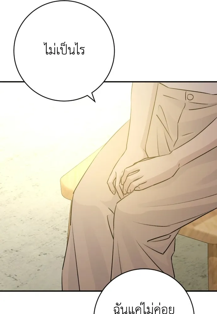 รักไร้ราคา ตอนที่ 63 รูปที่ 58