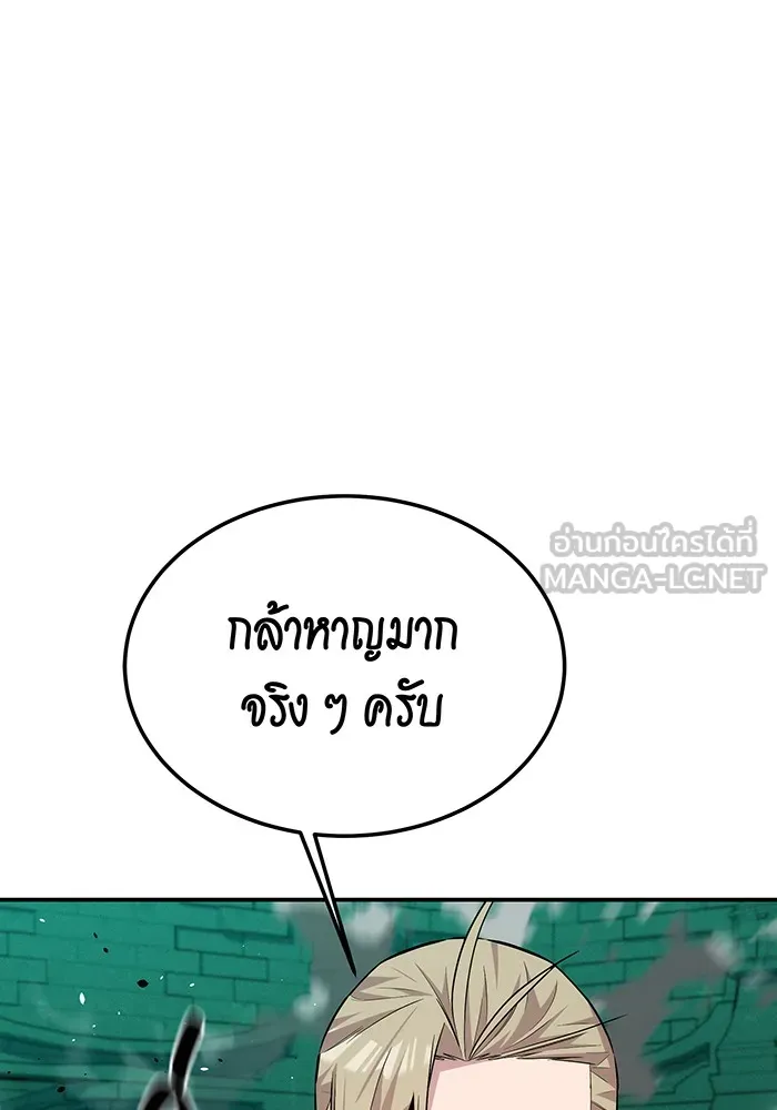 แยกร่าง ล่าอัตโนมัติ ตอนที่ 90 คำขอสำคัญ รูปที่ 21