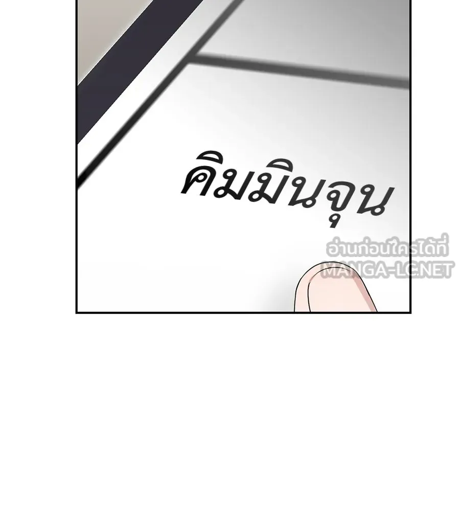 ผงาดรักนักกีฬาข้างบ้าน ตอนที่ 10 รูปที่ 6