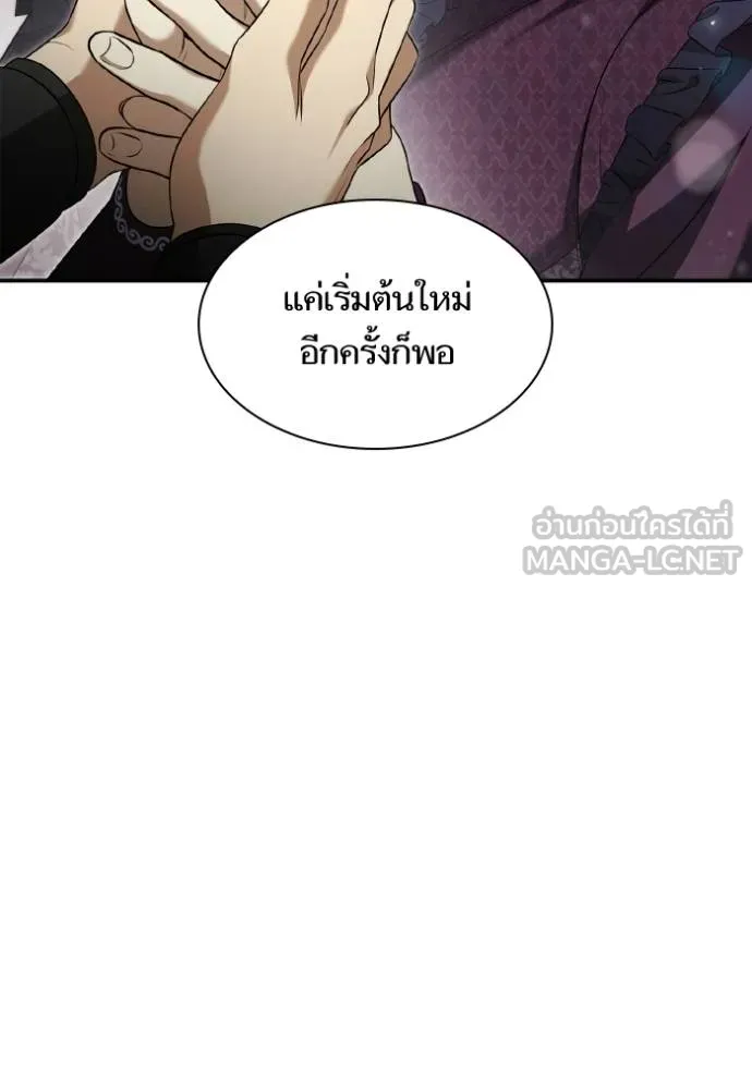 ชาตินี้น้องขอเป็น ตอนที่ 148 รูปที่ 90