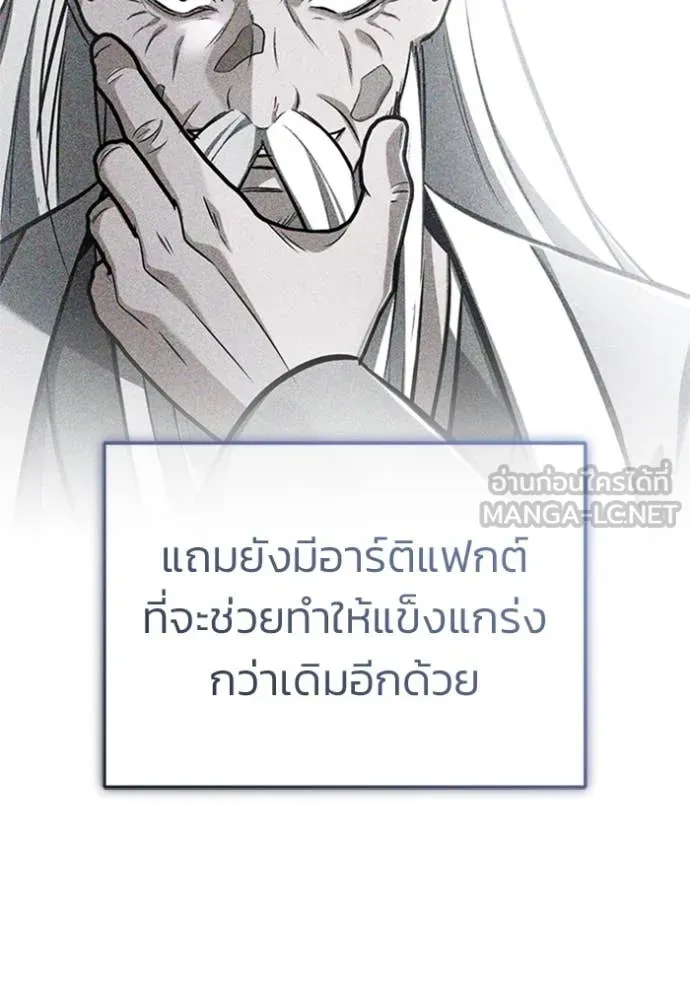 Regressor’s Life Aft ตอนที่ 75 รูปที่ 62