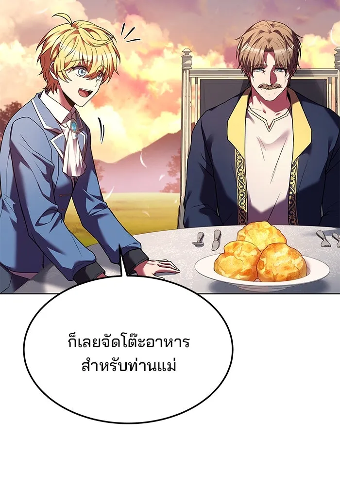 ครัวจอมเวท ตอนที่ 24 รูปที่ 110