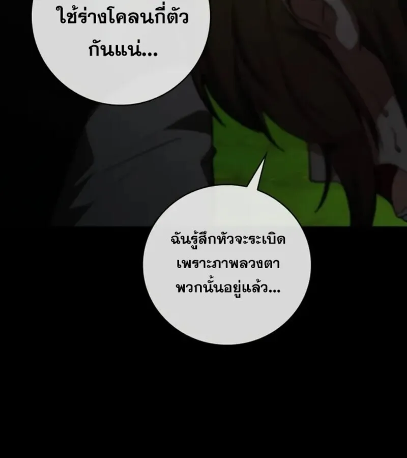 I Become a Legendary Arch Mage by Reading a Book ฉ_นกลายเป_นจอมเวทย_ในตำนานจากการอ_านหน_งส_อ ตอนที่ ตอนที่ 25 รูปที่ 13