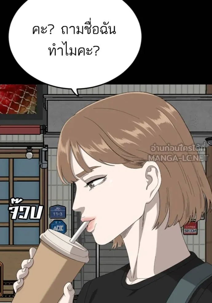 BAD GUY ตอนที่ 266 รูปที่ 129