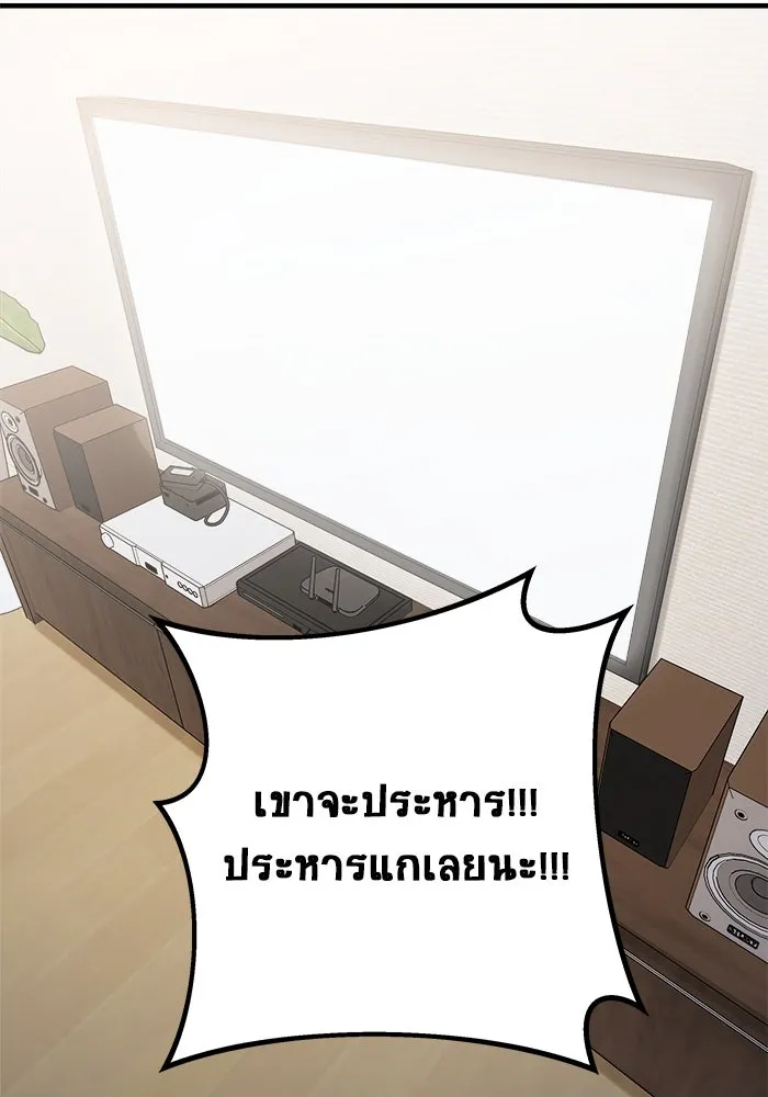 วายร้ายก็อยากมีรัก ตอนที่ 72 รูปที่ 100