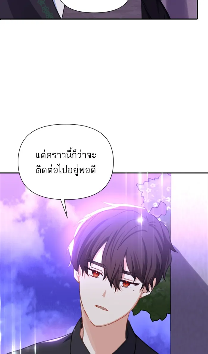 บุตรสาวของดยุกปีศาจ ตอนที่ 16 รูปที่ 92