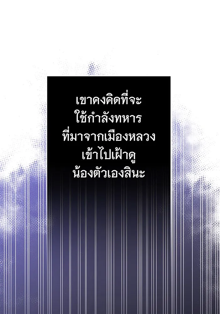 นางร้ายที่ไหนจะมีคุณธรรม ตอนที่ 35 รูปที่ 91