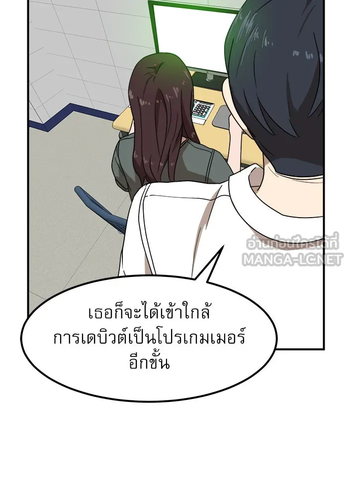 Double Click ตอนที่ 27 รูปที่ 96