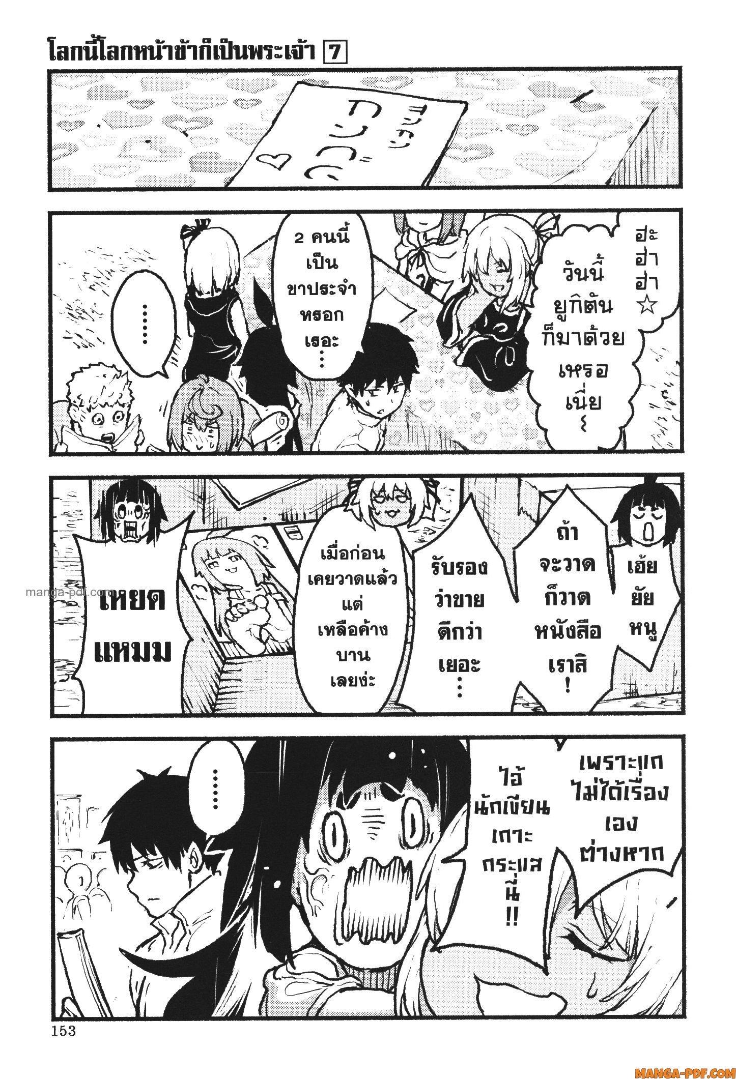 Manga-lc-com อ่านมังงะ อ่านการ์ตูน ออนไลน์ ฟรี Kaminaki Sekai no Kamisama Katsudou โลกนี้ โลกหน้า ข้าก็เป็นพระเจ้า ตอนที่ 1 2 3 4 5 6 7 8 9 10 11 12 13 14 ฟรี ไม่มีโฆษณา Manga-lc - อ่าน มังงะ อ่าน การ์ตูน ออนไลน์ อ่านมังงะ ฟรี