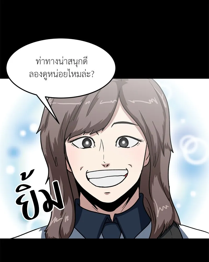 โรงเรียนสัตว์กินเนื้อ ตอนที่ 20 รูปที่ 17