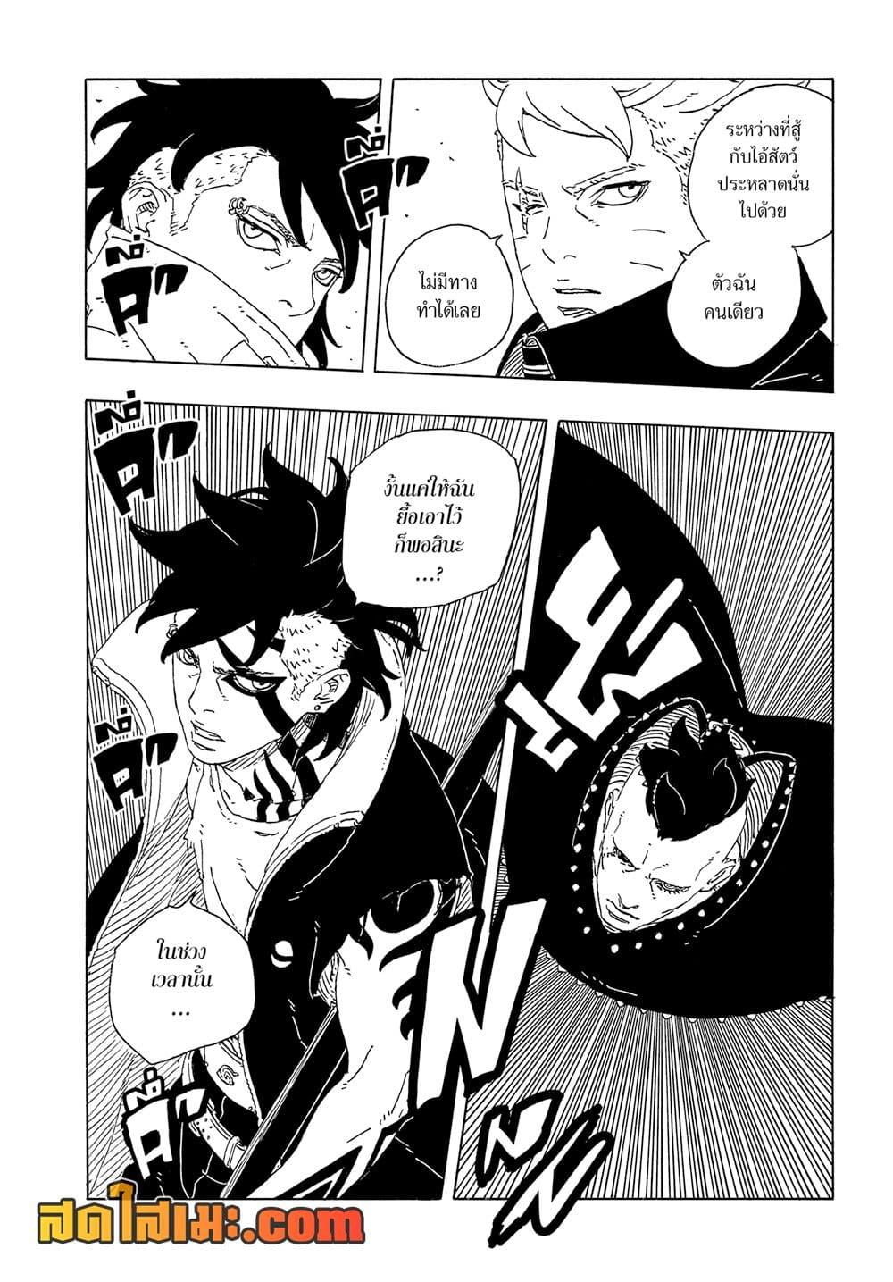 Manga-lc-com อ่านมังงะ อ่านการ์ตูน ออนไลน์ ฟรี Boruto -Two Blue Vortex- ตอนที่ 1 2 3 4 5 6 7 8 9 10 11 12 13 14 ฟรี ไม่มีโฆษณา Manga-lc - อ่าน มังงะ อ่าน การ์ตูน ออนไลน์ อ่านมังงะ ฟรี