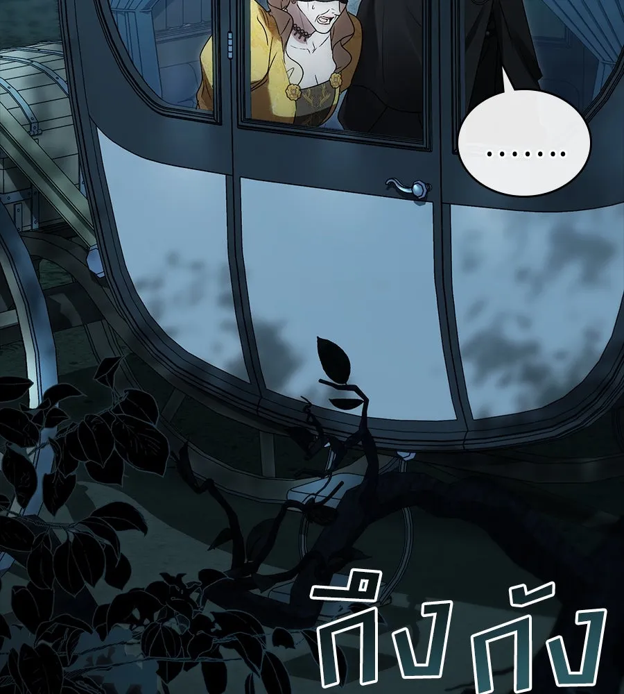 เล่ห์รักชนชั้นสูง ตอนที่ 19 รูปที่ 5