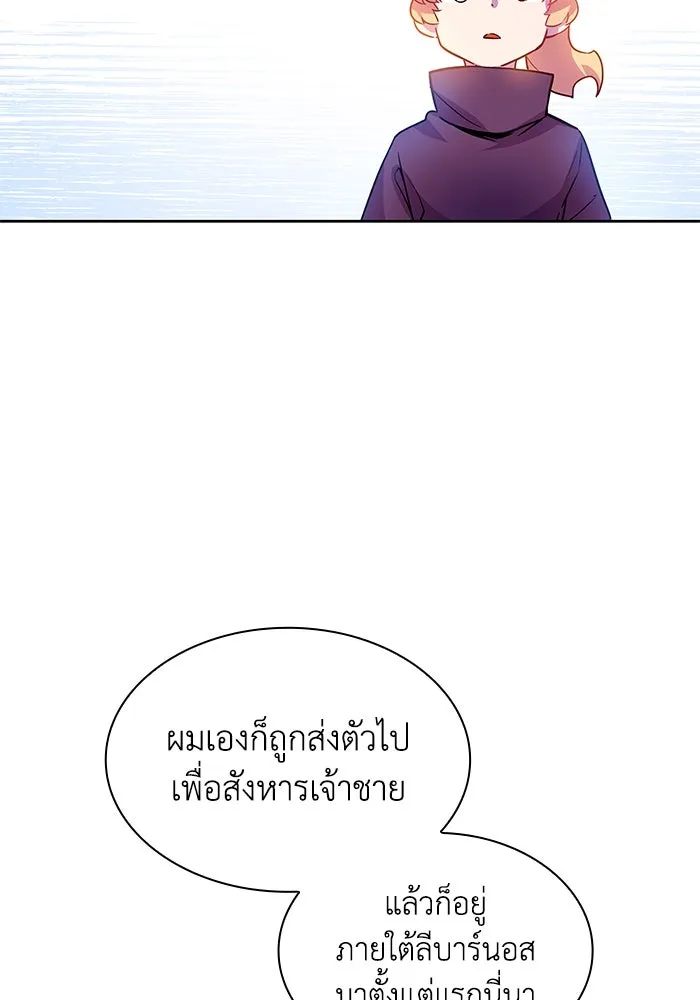 ฟิลเลียโรเซ่กับคำทำนายแห่งมงกุฎหนาม ตอนที่ 71 รูปที่ 71