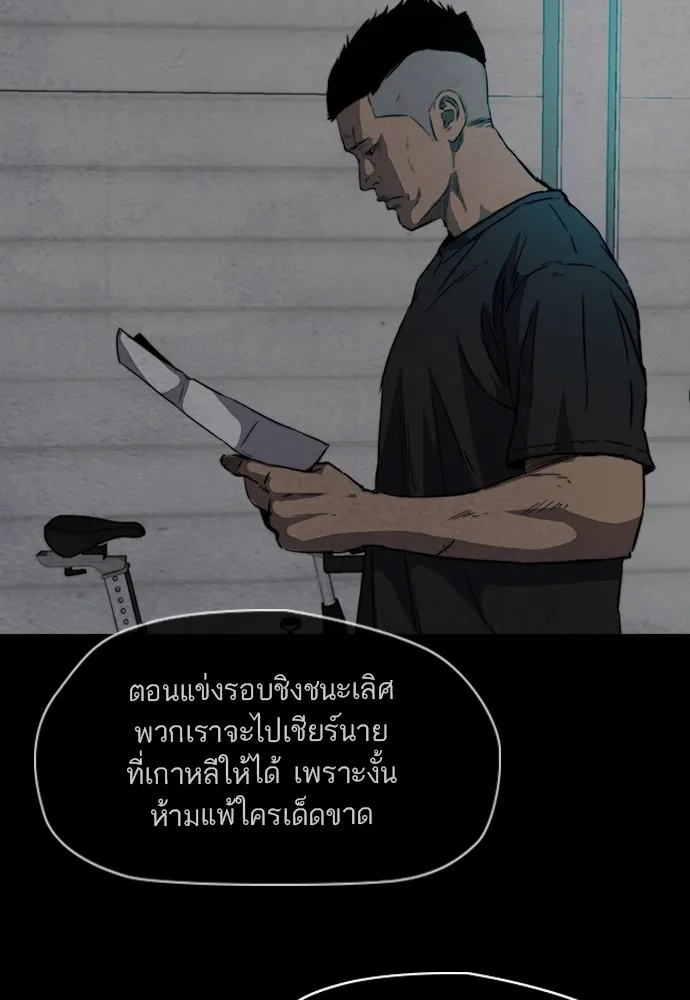 ปั่นสู้ฝันbrWind Breaker ตอนที่ 25 รูปที่ 83