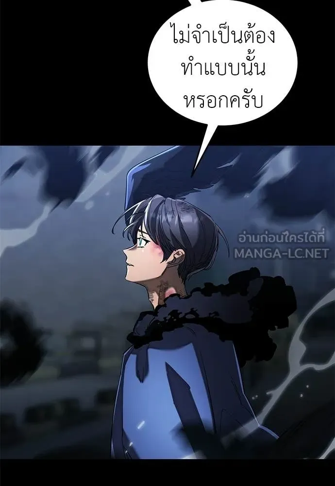 ยมราชลงทัณฑ์ ตอนที่ 108 รูปที่ 147