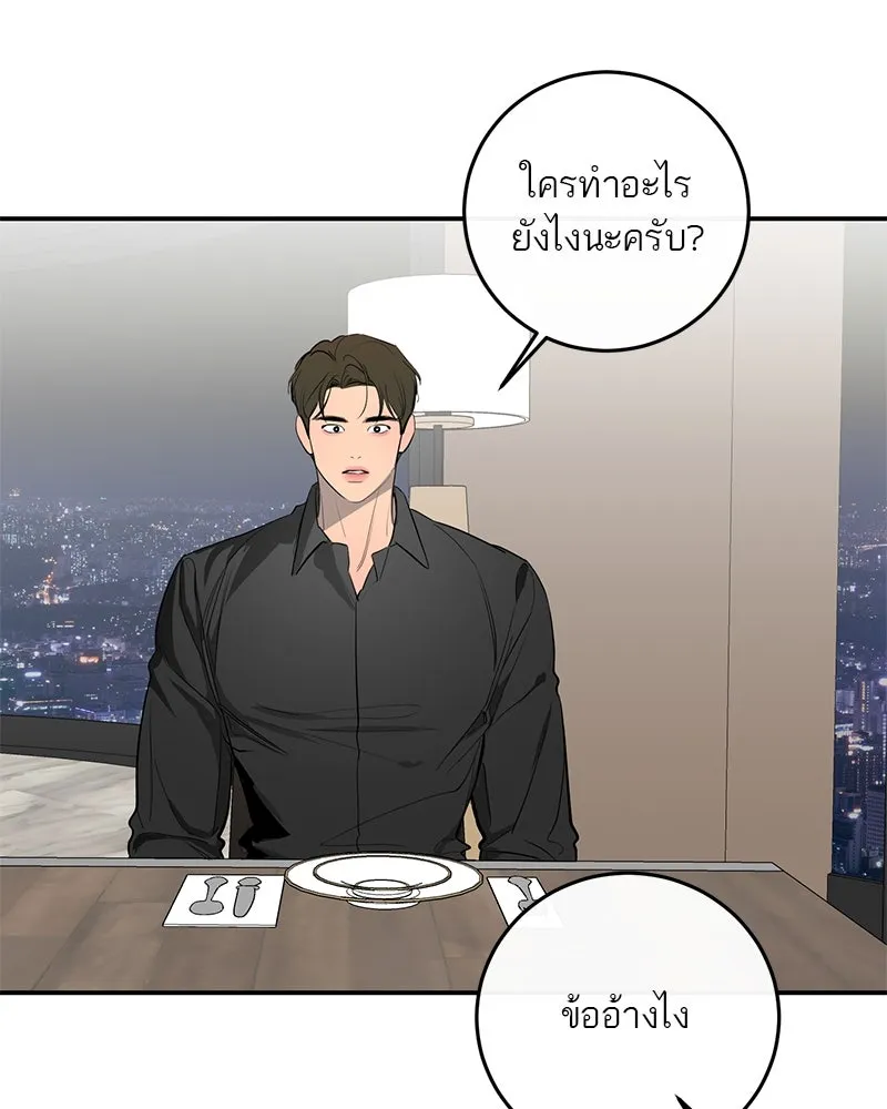 ตำนานเทพธิดาตกสวรรค์ ตอนที่ 59 รูปที่ 35