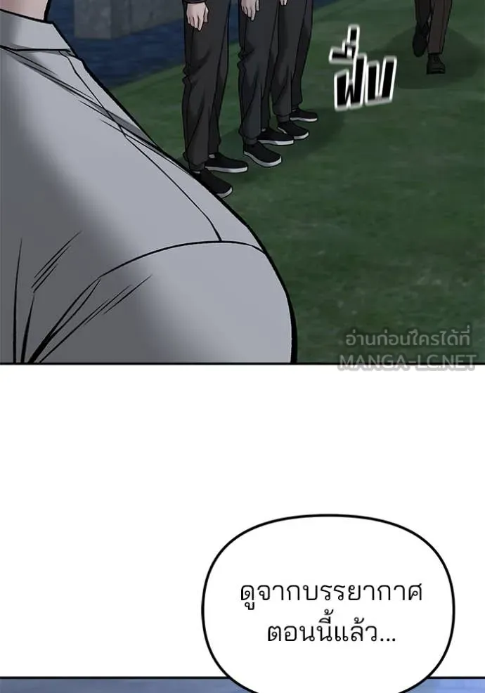 เลวฟาดเลว ตอนที่ 141 รูปที่ 15