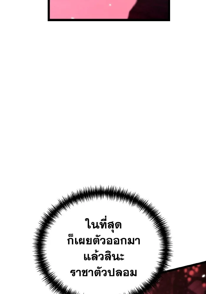 การแข่งขันของผู้เกิดใหม่ ตอนที่ 33 รูปที่ 103