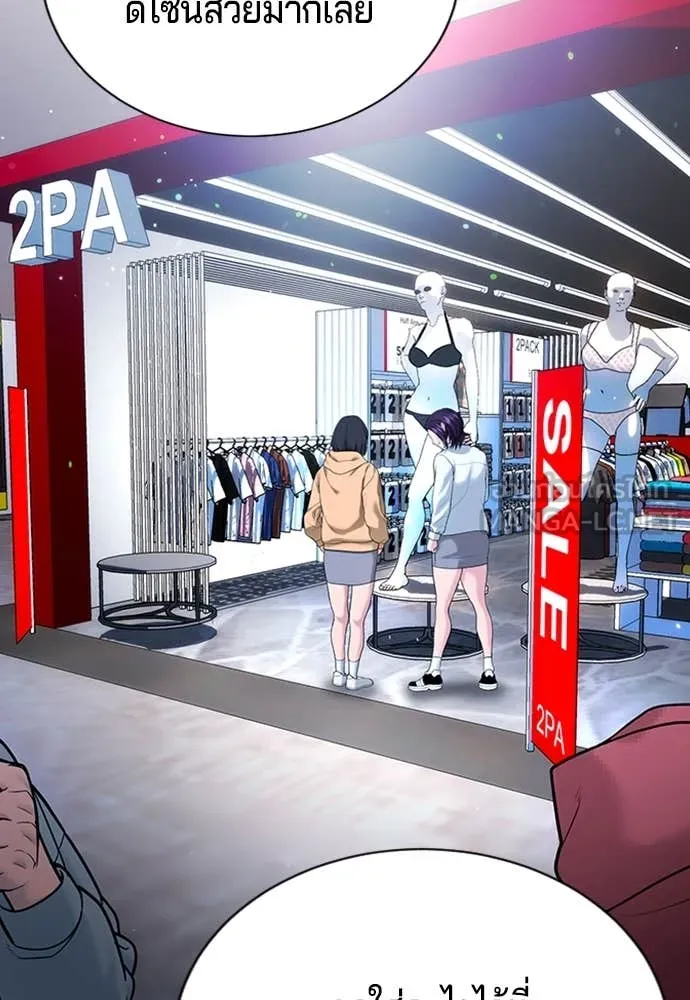 คูเซรา ตอนที่ 30 รูปที่ 147