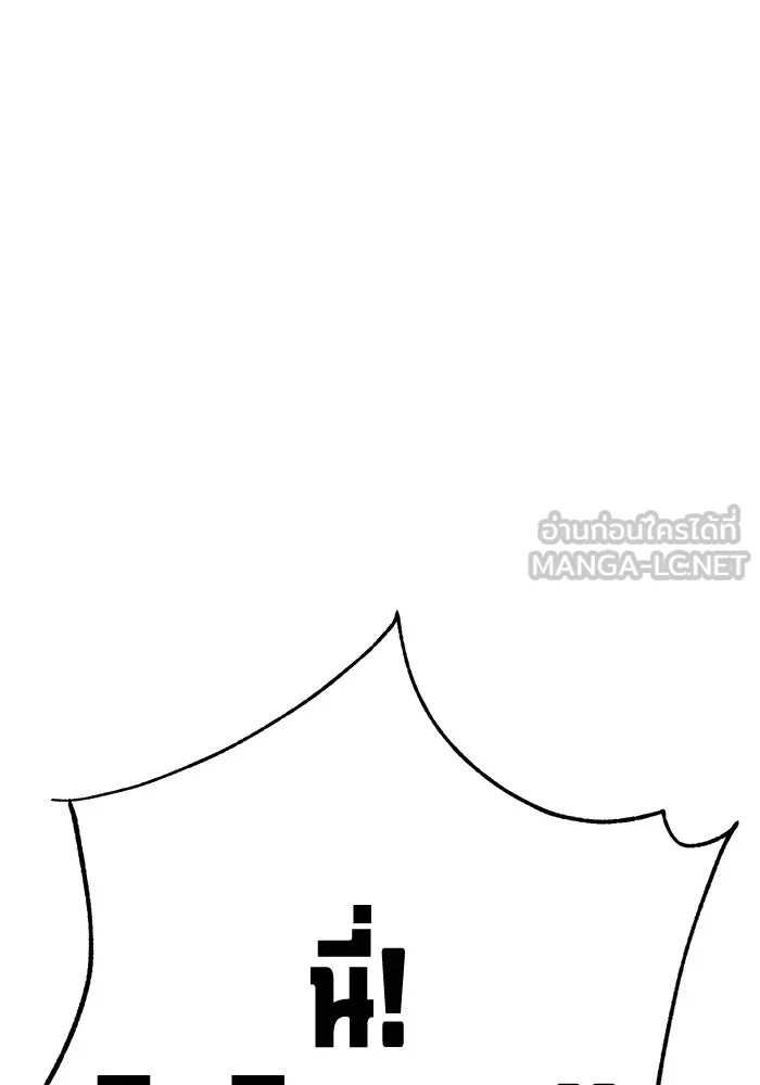 โชคชะตานำพารัก ตอนที่ 7 ฉันพูดเมื่อไหร่ รูปที่ 120