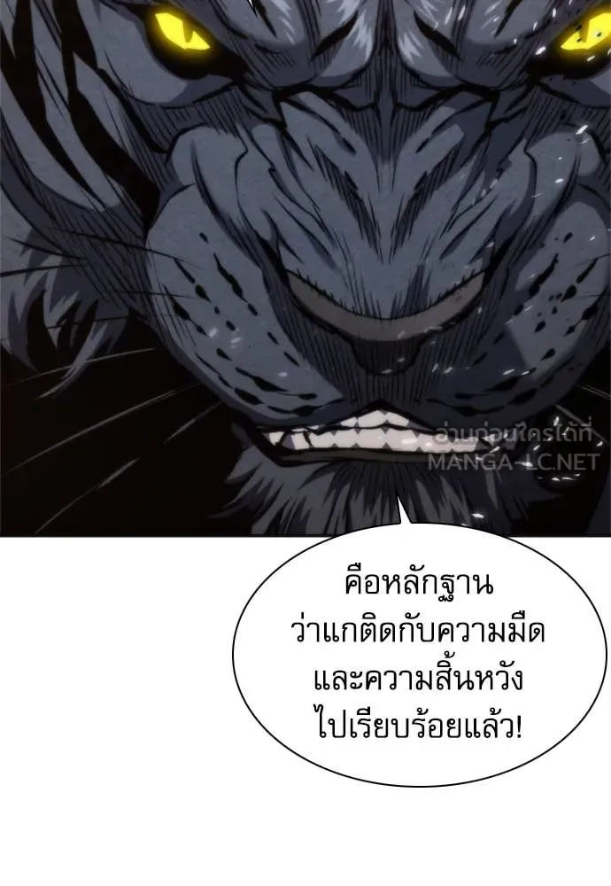 ดรูอิดแห่งสถานีโซล ตอนที่ 193 รูปที่ 33