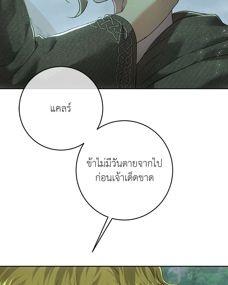 เจ้าหญิงคลั่งแห่งวังหลวง ตอนที่ 106 รูปที่ 26