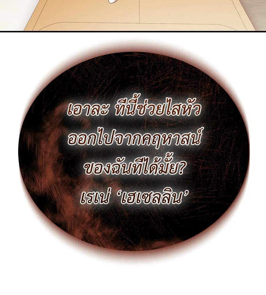 สัญญารักฉบับสุดท้าย ตอนที่ 26 รูปที่ 55