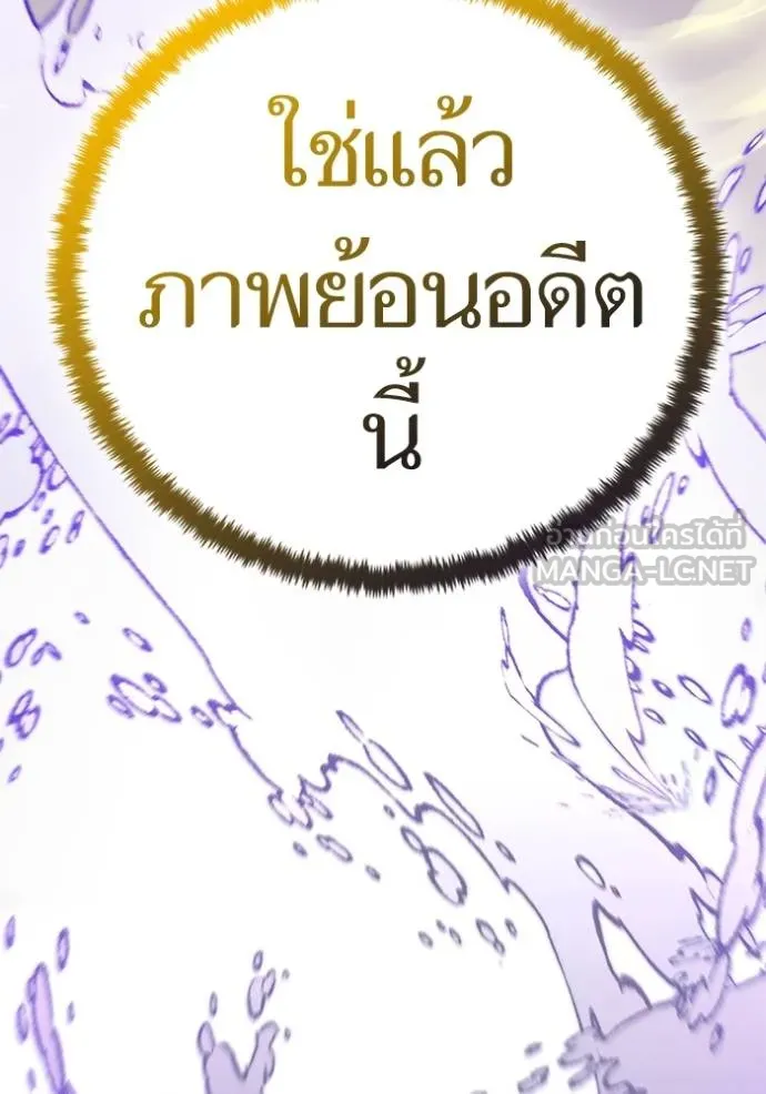 Return to Player ตอนที่ 179 รูปที่ 120