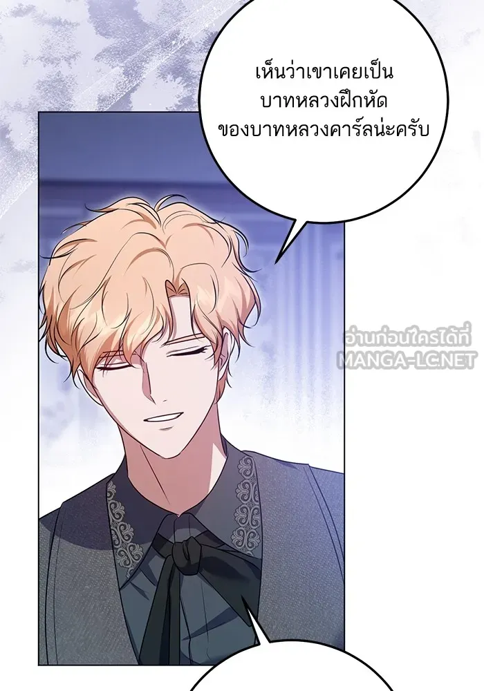 ทางหลุดพ้นของนักบุญลวง ตอนที่ 57 รูปที่ 54