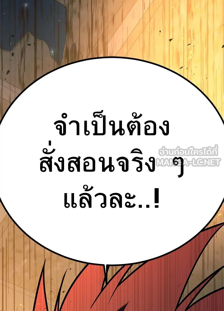 ราชาลานประลอง ตอนที่ 47 รูปที่ 21