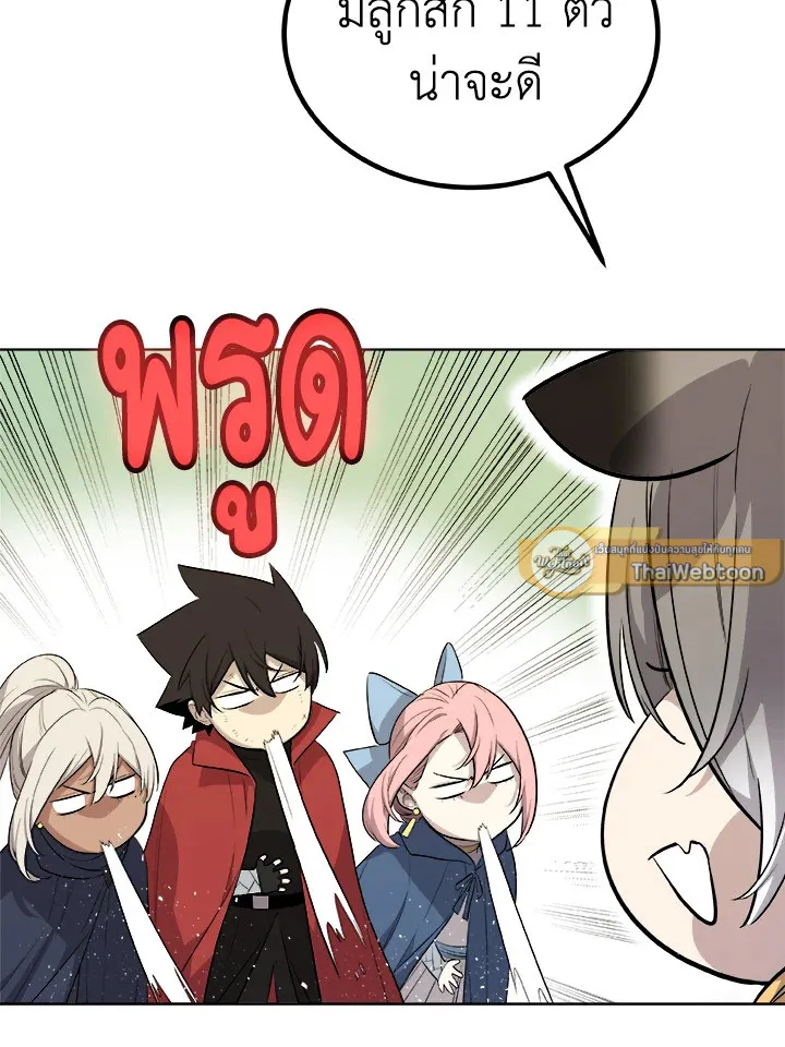 Overpowered Sword ตอนที่ ตอนที่ 124 รูปที่ 73