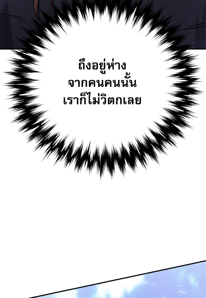 ดรูอิดแห่งสถานีโซล ตอนที่ 135 รูปที่ 128